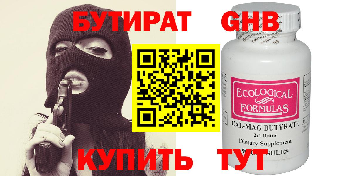 Бутират оксана Новоалтайск