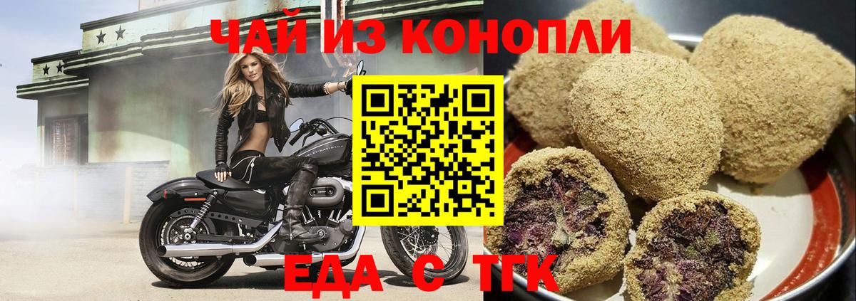 Cannafood марихуана Новоалтайск