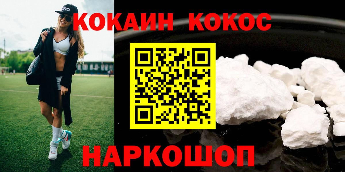 Кокаин  Cocaine 99%  Вход с VPN  Кокаин Эквадор  Новоалтайск 