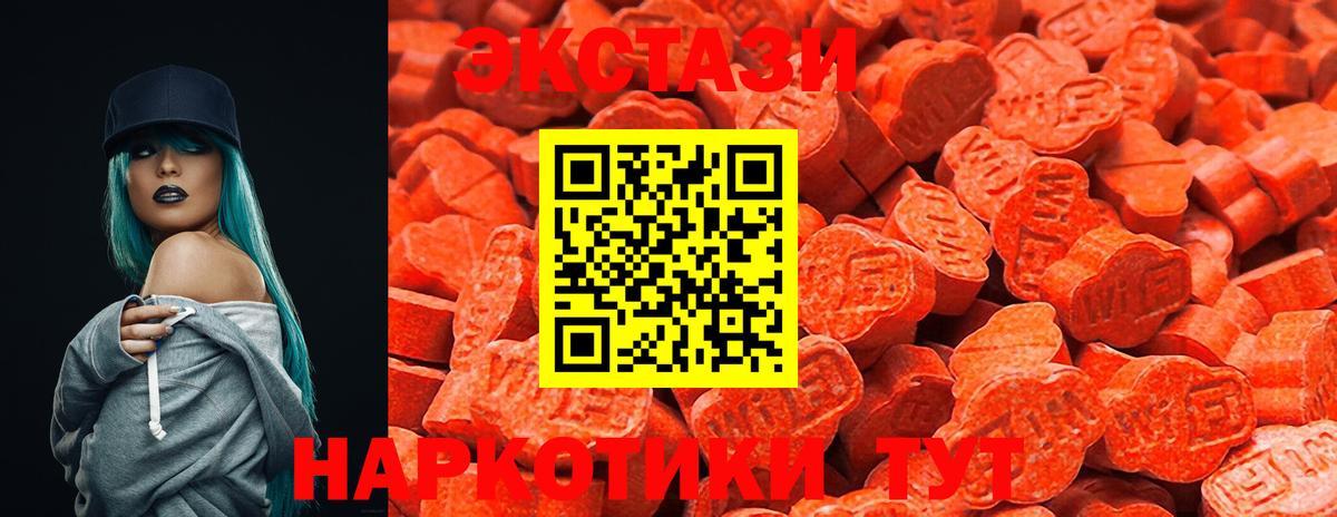 Экстази 99% Новоалтайск