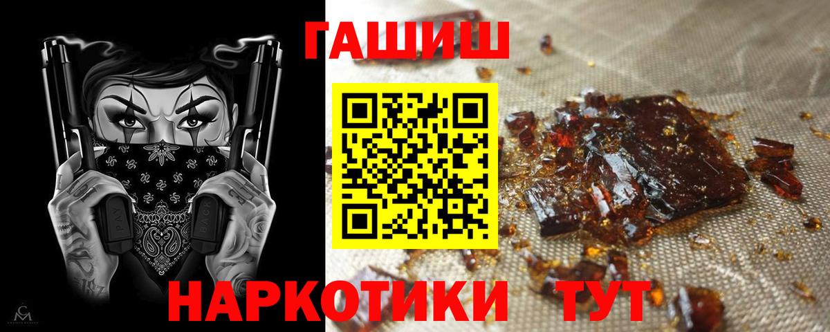 Гашиш гашик  купить  цена  Гашиш Ice-O-Lator  Новоалтайск  Вход с VPN 