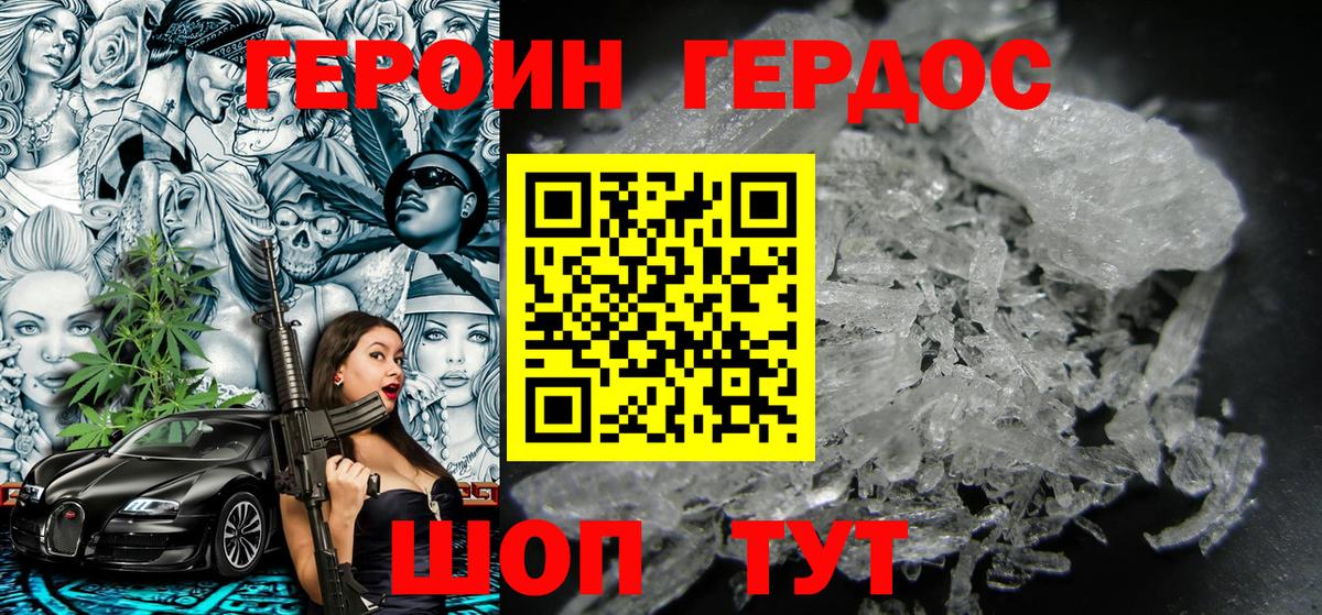 Героин Афган Новоалтайск
