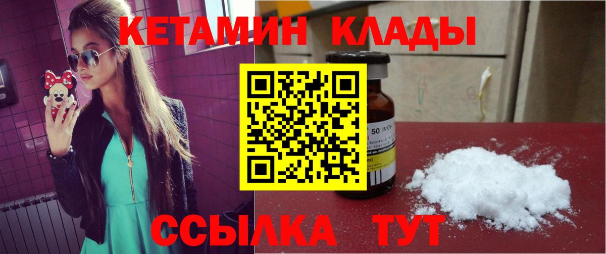 КЕТАМИН VHQ Новоалтайск
