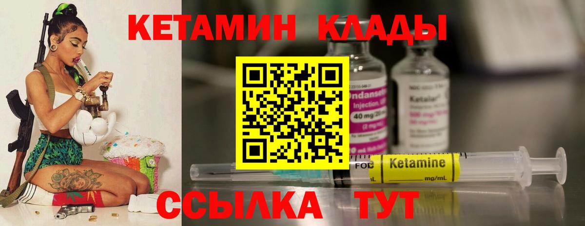 Новоалтайск  Кетамин VHQ  КЕТАМИН ketamine  Вход с VPN 