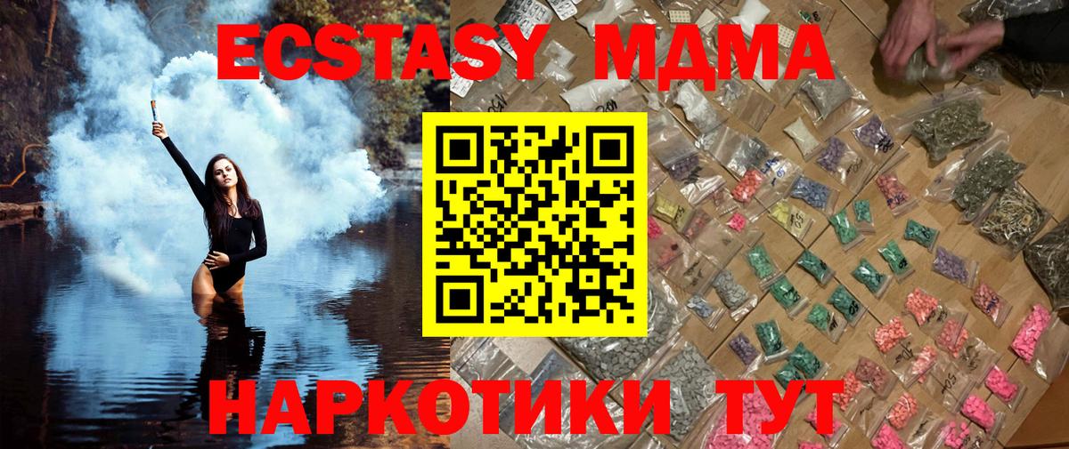 MDMA Molly Новоалтайск