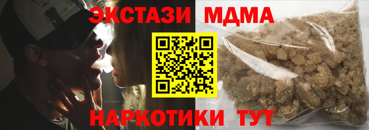 МДМА  Вход с VPN  Новоалтайск  МДМА кристаллы 