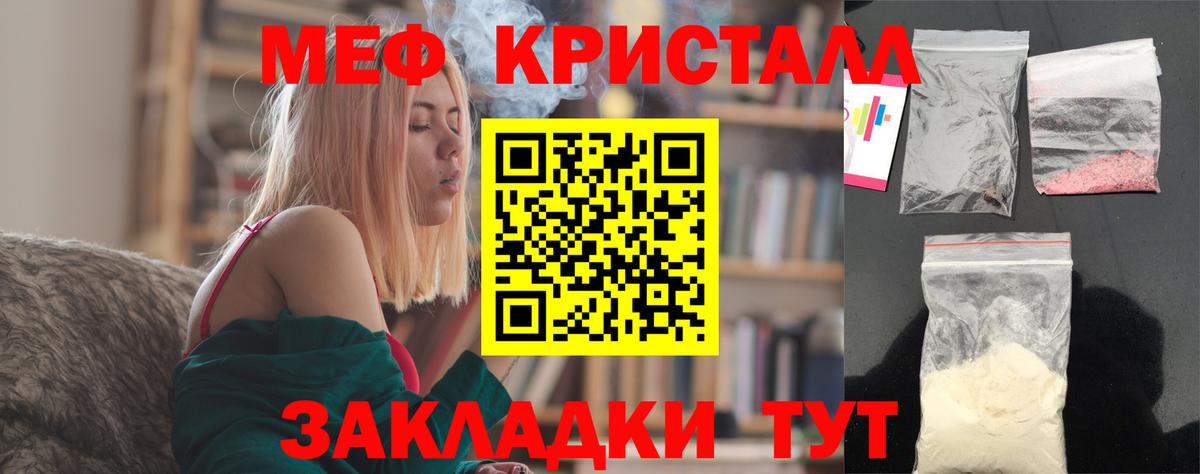 Новоалтайск  МЕФ  Вход с VPN  Мефедрон кристаллы 