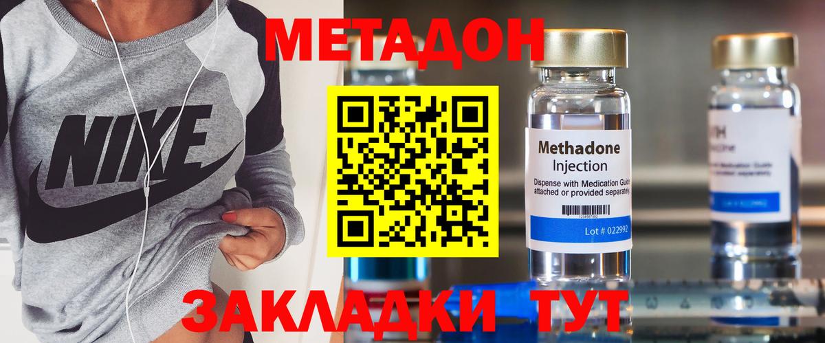 Метадон мёд  Вход с VPN  Новоалтайск 