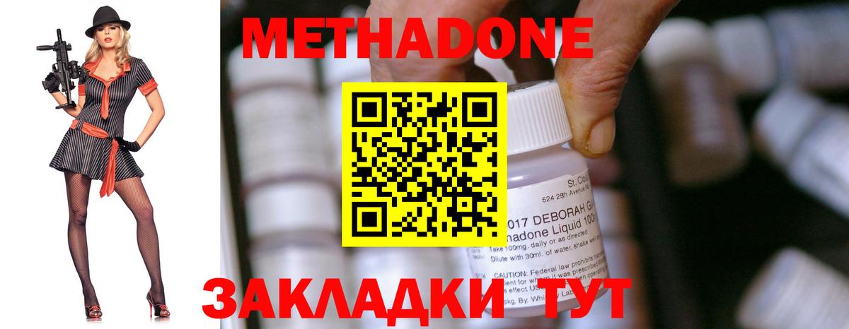 Метадон мёд Новоалтайск