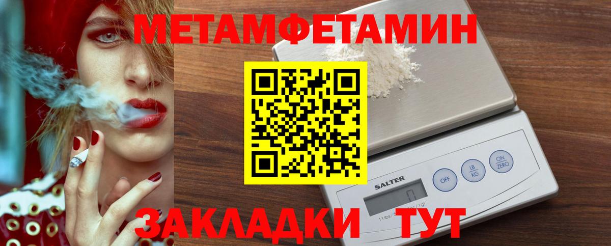 Первитин Декстрометамфетамин 99.9% Новоалтайск