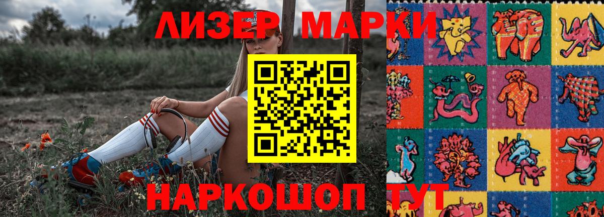 Марки N-bome 1500мкг  Вход с VPN  Новоалтайск  Марки N-bome 1500мкг 