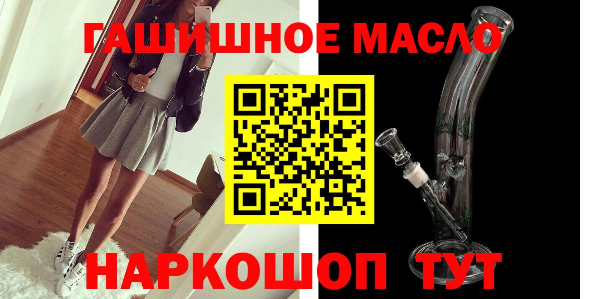ТГК вейп Новоалтайск