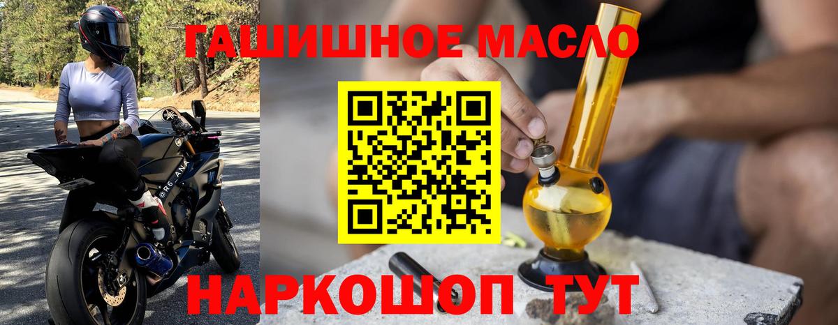 Дистиллят ТГК жижа  ТГК концентрат  Вход с VPN  Новоалтайск 