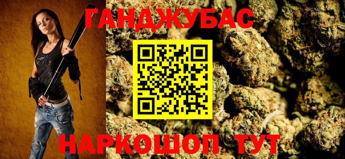 Каннабис Bruce Banner Новоалтайск
